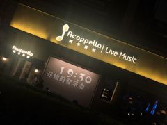 -阿卡贝拉音乐汇(印象城店)