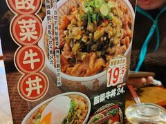 -食其家·牛丼咖喱(广元西路店)