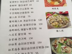 菜单-桃园中华料理炸酱面(燕儿岛路店)