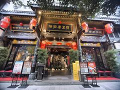 -陈麻婆豆腐(旗舰店)