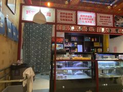 -铸钟褡裢火烧(西三环紫竹桥店)