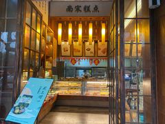 门面-南宋胡记(杭州体育场路店)
