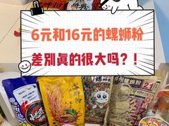 -水平有限广西米粉·广西风味集(五道口店)