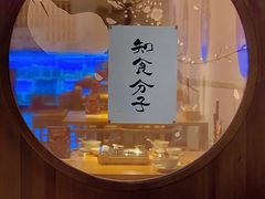 -山海蟹庐·海鲜糟粕醋火锅(慈溪店)