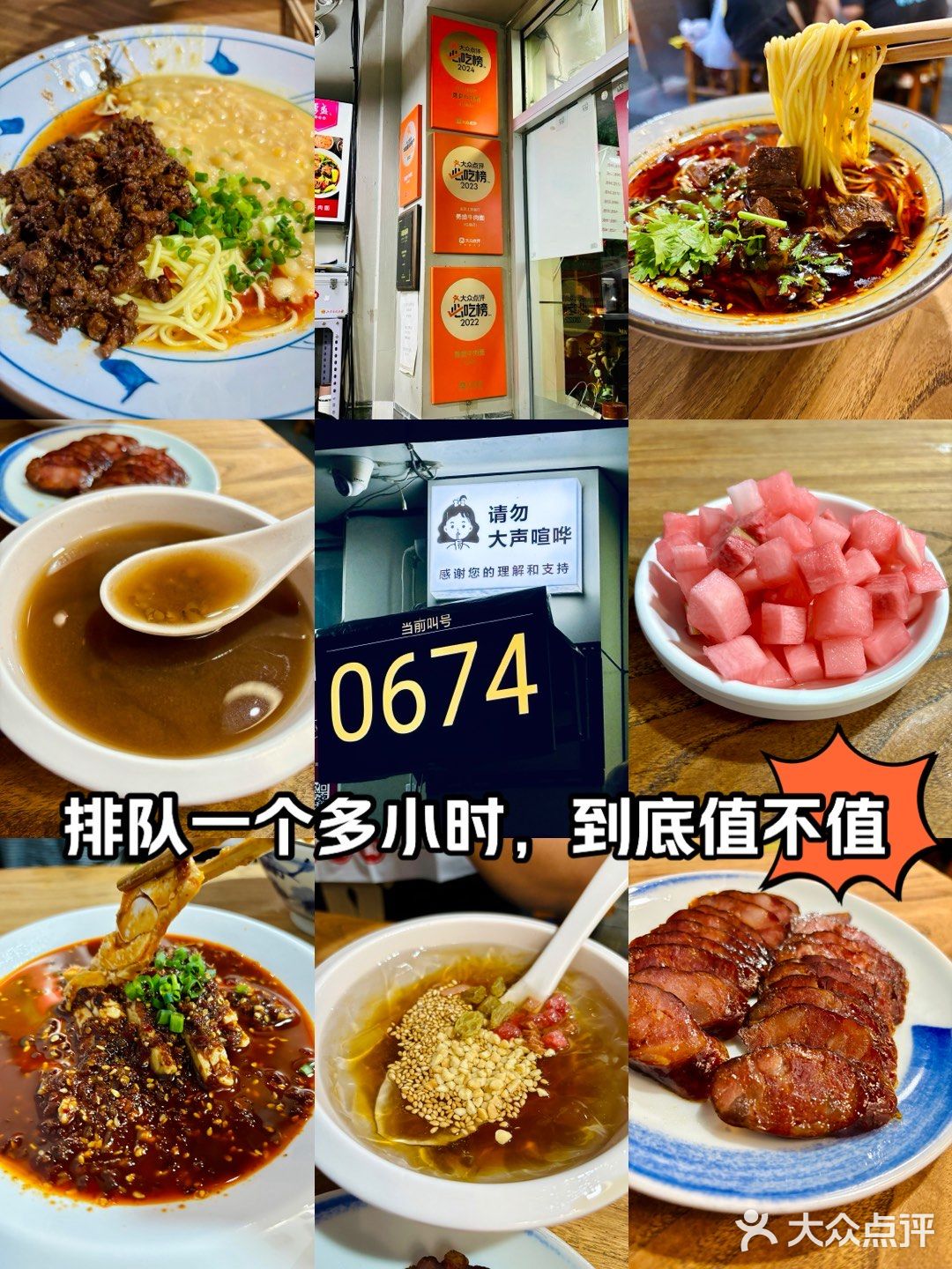 连续三年必吃榜，24小时营业排队，到底怎样