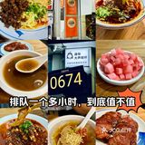 连续三年必吃榜，24小时营业排队，到底怎样