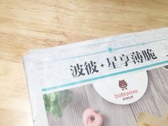 -波比Pizza(新城店)