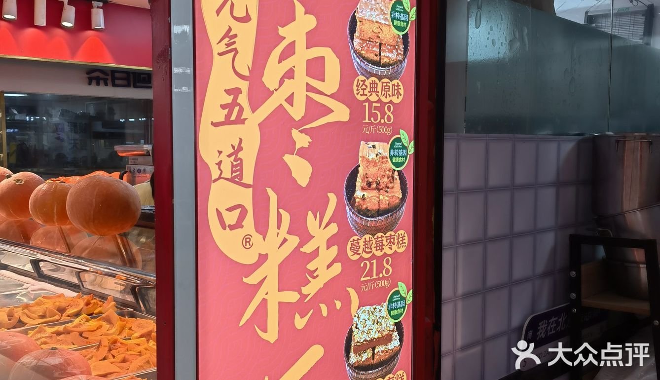 『糕点诱惑』