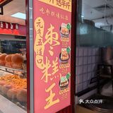 『糕点诱惑』