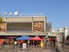 -江心屿景区
