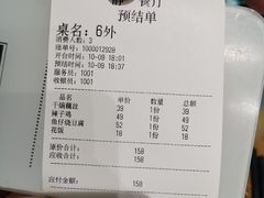 账单-静一餐厅·湖北菜(前门创始店)