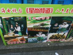 -召稼楼永茂昌粽子大王