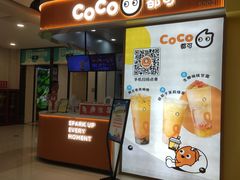 -CoCo都可(大兴店)