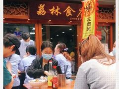 -荔林食店(西华路店)