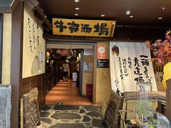-牛家酒场(7mall店)