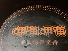 -呷哺呷哺 黄金牧场 (欢乐谷店)