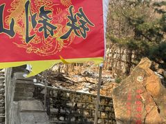 -九鼎铁刹山风景区