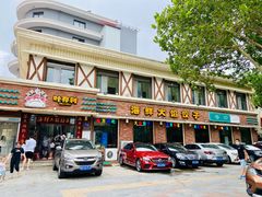 门面-叶存利海鲜大馅饺子(海宁路总店)