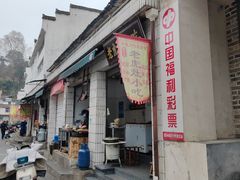 -老虎灶小吃