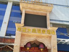 -南亚水鑫温泉SPA(恒宇商业广场店)