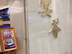 -宴荟·粤式臻味(领展店)