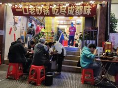 -罗妈砂锅(四川成都奎星楼店)