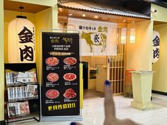 -大阪烧肉BAKA一代(十亩地店)