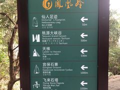 -北京凤凰岭