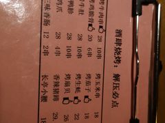 -长亭酒肆.武夷菜(鼓楼后海店)