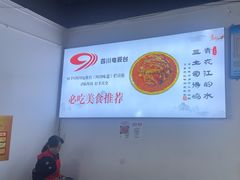-天全县三土司椒麻鸡餐厅