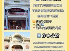 -汕头市小公园