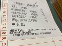 账单-小辣椒·湖南乡里菜(龙海家园店)