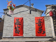 -暖泉古镇
