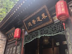 -湘子庙