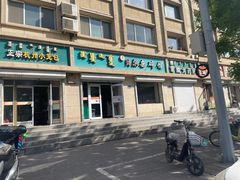 -老·贝尔杂碎馆