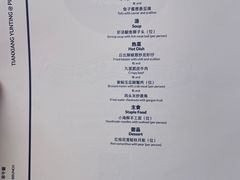 -九里云松·天香餐厅