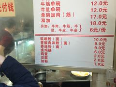 -花溪牛肉粉(八鸽岩店)