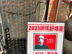 -玉祥府牛肉罩饼(金光道店)