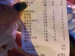 -圣夜东北菜烧烤·夜宵(胥江路店)
