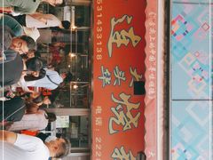 门面-黄连大头华烧鹅店(大良店)
