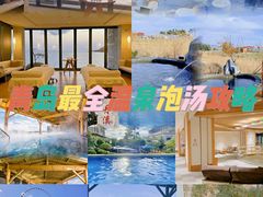 -青岛海泉湾度假区温泉