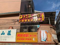 门面-海门岛七号餐厅