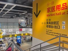 -宜家·瑞典风味餐厅(四元桥店)