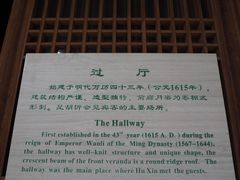 -胡氏古民居建筑