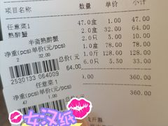 账单-老半斋(福州路店)