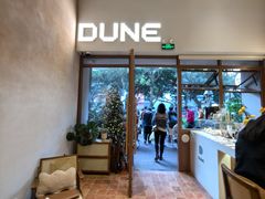 -沙丘咖啡DUNE COFFEE(深业水松大厦店)