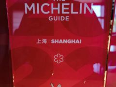 -遇外滩(BFC外滩金融中心店)