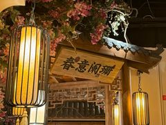 -江南赋(内蒙古大厦店)