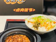 -永和大王(龙德广场店)