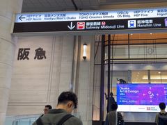 -阪急百货店(梅田总店)